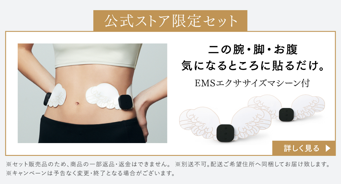 MYTREX AQUA LIFT | EMS ヒップトレーニングマシーン | お風呂で作る