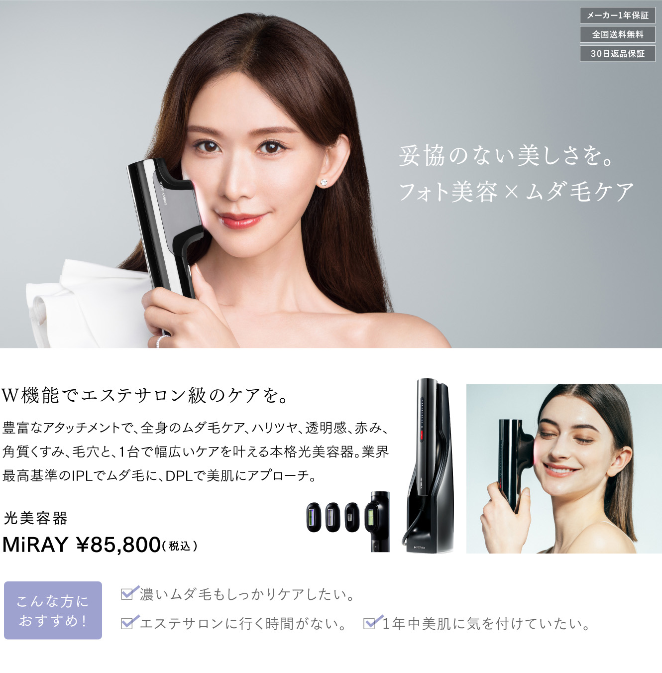 EMSや光美容も！美顔器の選び方ガイド｜MYTREXフェイスケアシリーズ