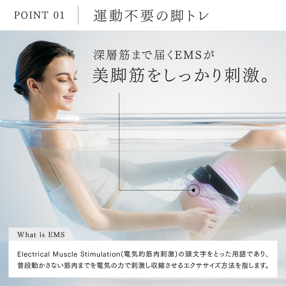 MYTREX AQUA LEG TRAINER | バスタイム美脚トレーニング