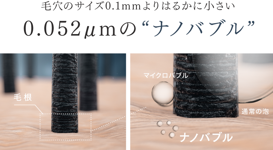 MYTREX公式 HIHO FINE BUBBLE+