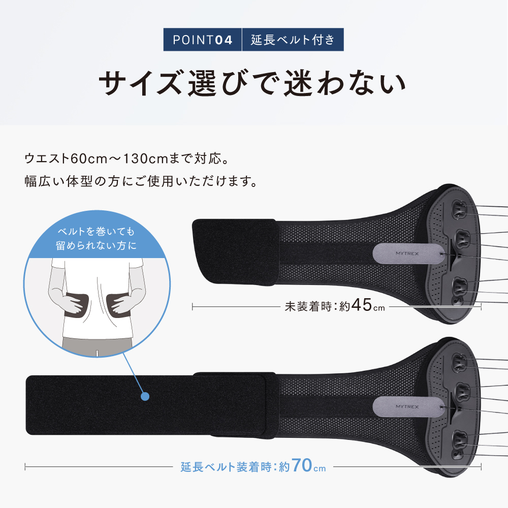 MYTREX RAKUNO LUMBAR | 超軽量 腰ベルト -