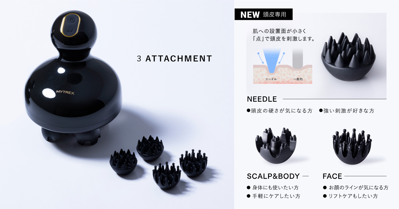 MYTREX ヘッドスパ 新モデル MYTREX】大人気の電気針ヘッドスパが進化！