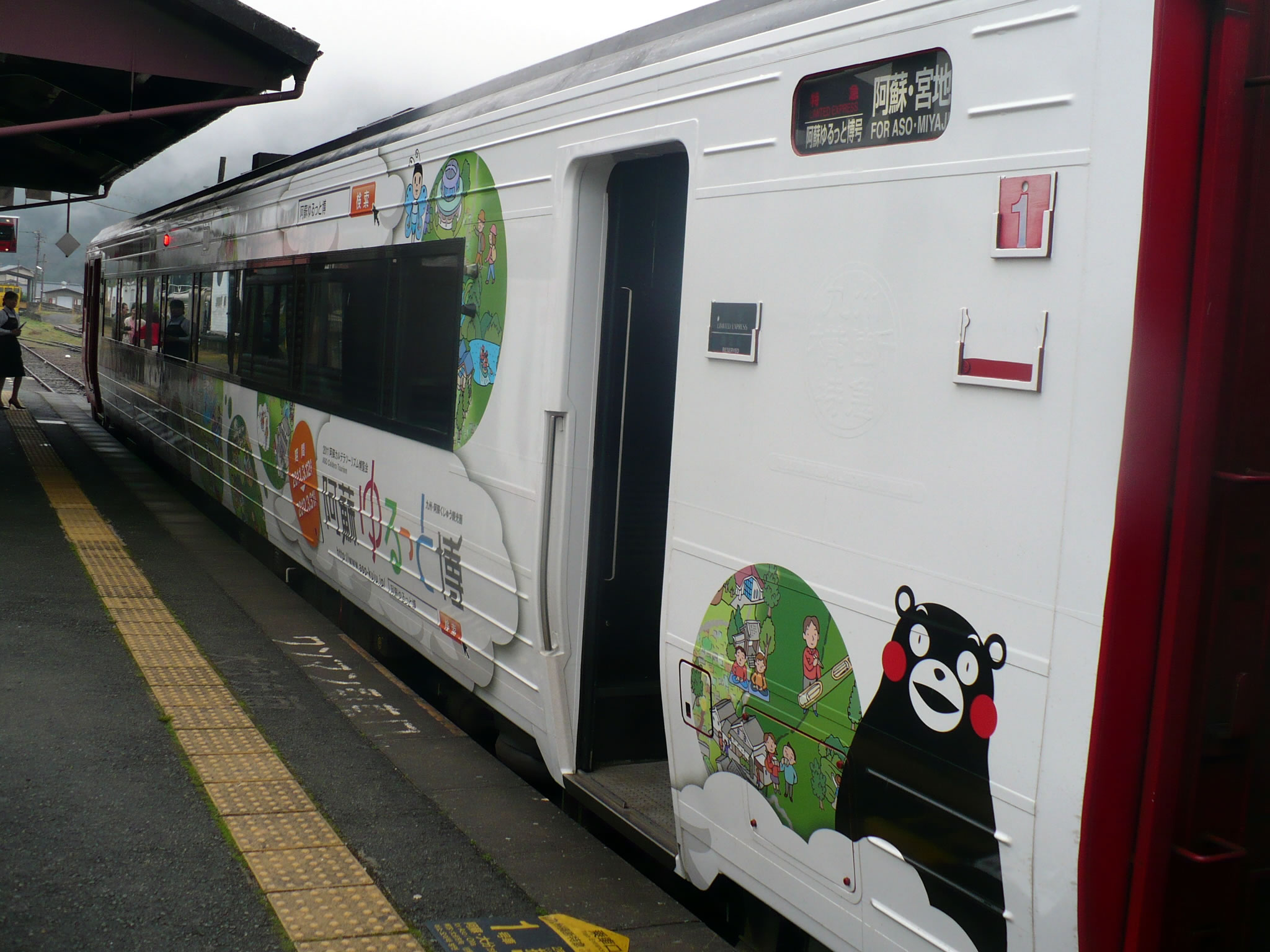 特急「阿蘇ゆるっと博3号」指定料金券 | 新きっぷと旅の日々