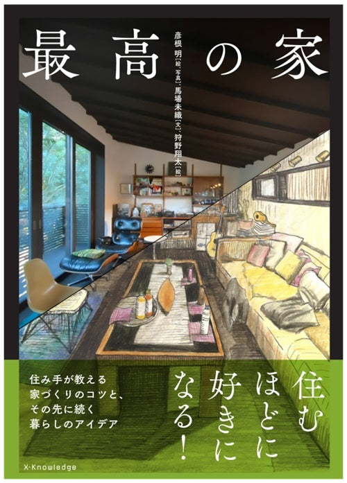 新入荷 – 南洋堂書店