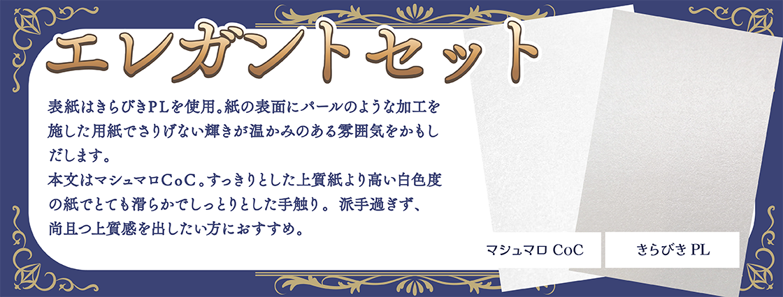 バリューセット - 人気用紙セレクション | 同人誌印刷所なないろ堂