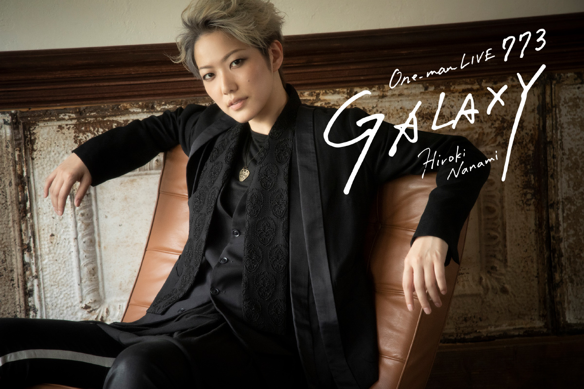 One-man LIVE773“GALAXY”｜LIVE｜七海ひろき ARTIST WEB SITE