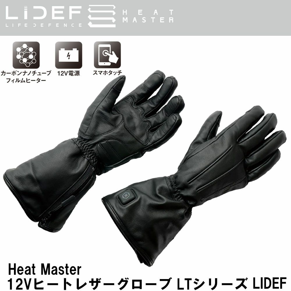 Liberta! リベルタ 12Vヒートレザーグローブ LTシリーズ TYPE-1 LIDEF