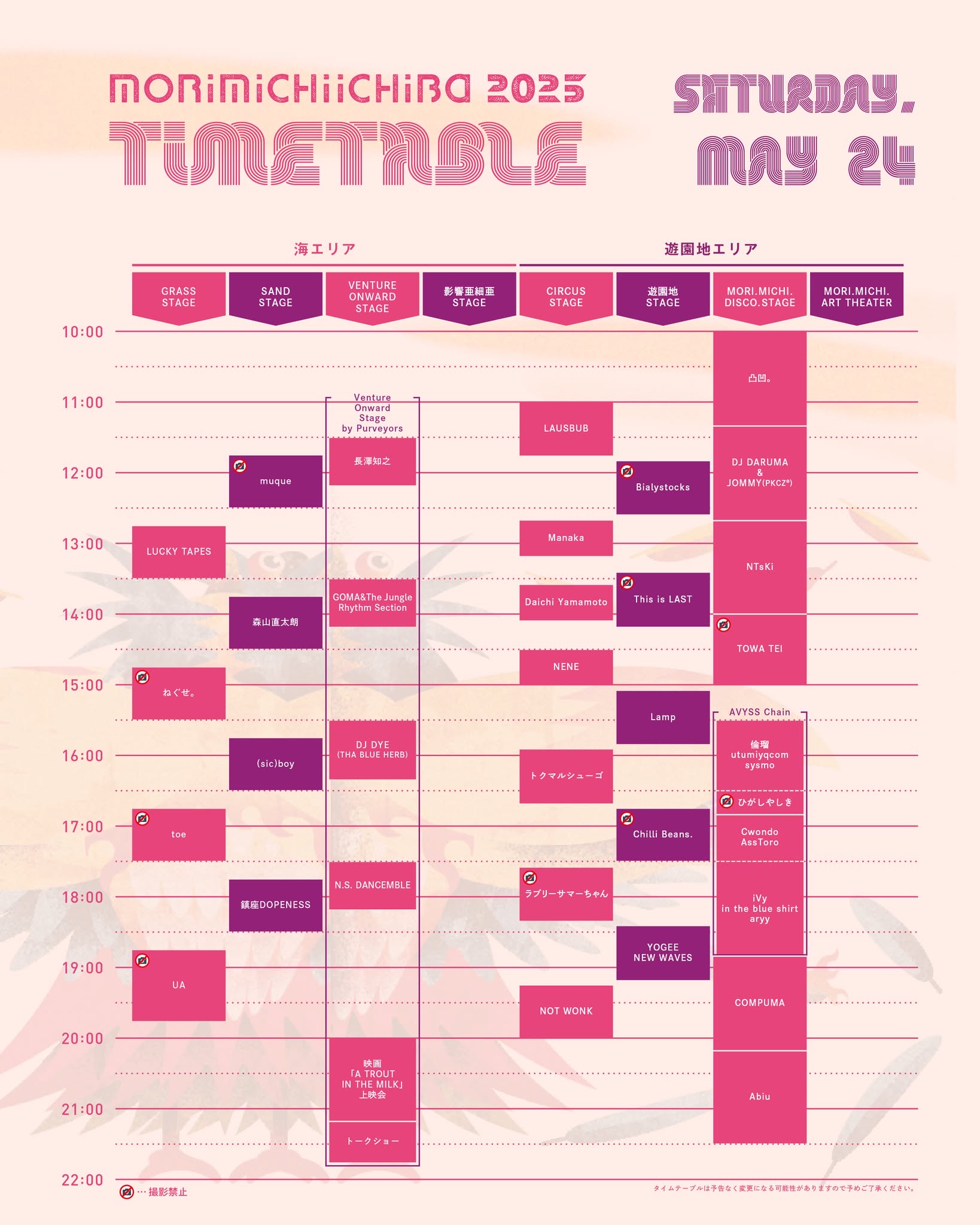 森山直太朗オフィシャルサイト