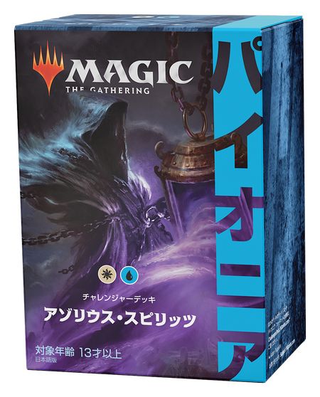 パイオニアチャレンジャーデッキ2021はお買い得！？商品情報まとめ