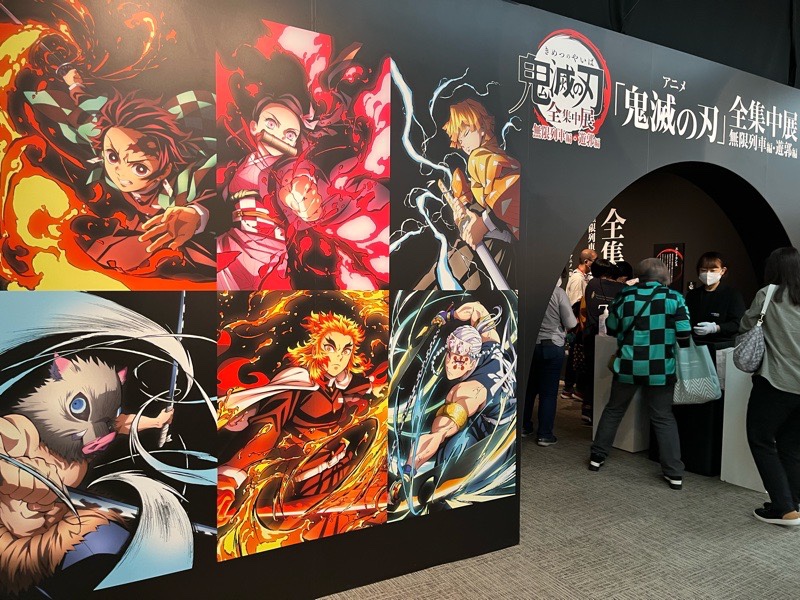 鬼滅の刃「全集中展」無限列車編・遊郭編に行ってきました