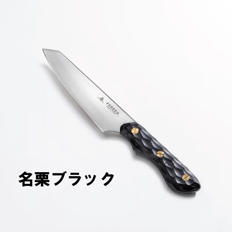 ながのキャンパル ONLINE SHOP / 三徳包丁（大） FEDECA フェデカ