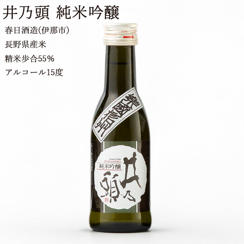 長野日本酒セット】楽國信州 伊那谷セット NAGANOSAKE.JP