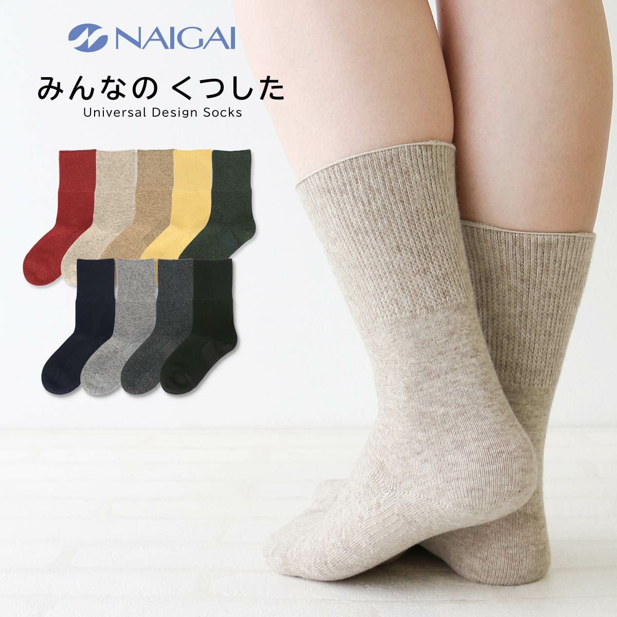商品一覧 | 靴下 ソックス 通販のナイガイ公式オンラインショップ