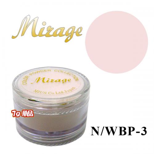 ミラージュ カラーパウダー N/WBP-3 7g / nail mius web store