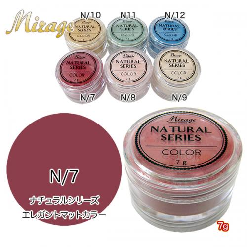 ミラージュ カラーパウダー N/7 7g / nail mius web store