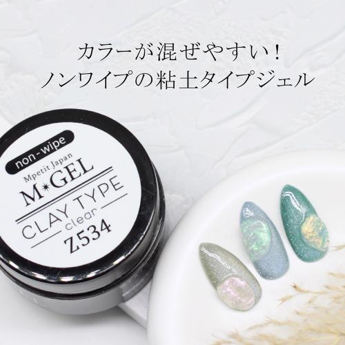 M・GEL ノンワイプ クレイタイプジェル ソフト 15g Z534 / NES