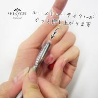 SHINYGEL Professional メタルプッシャー 右利き用 / NESオンライン