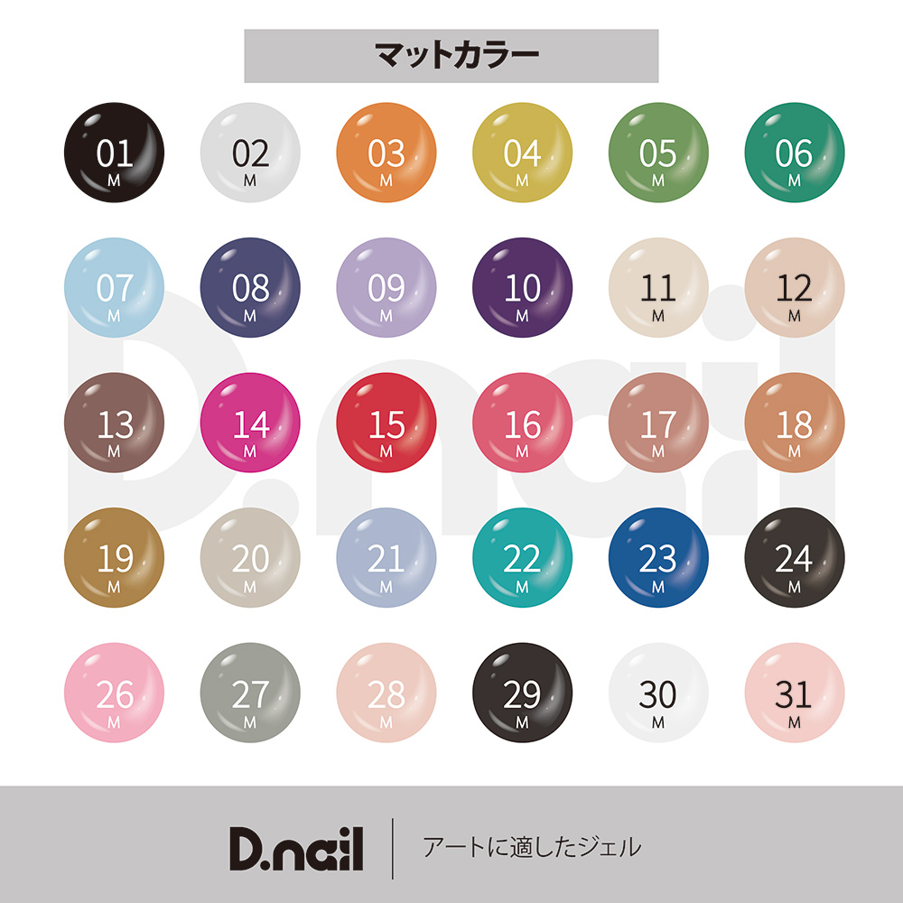 D.nail アートジェル 極ジェル 53色セット #6885 / NESオンラインショップ