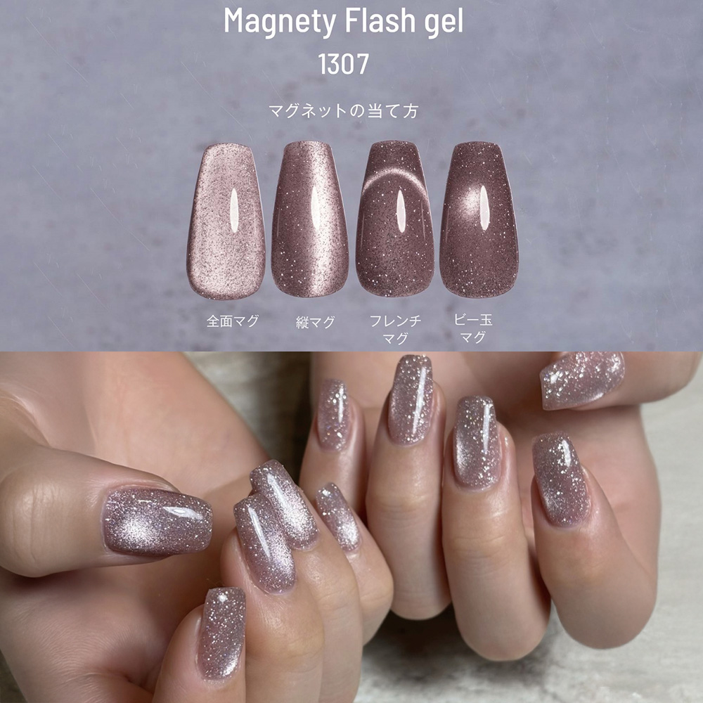 エメナ マグネティフラッシュジェル 8g 1306 E-MF1306 / NESオンライン