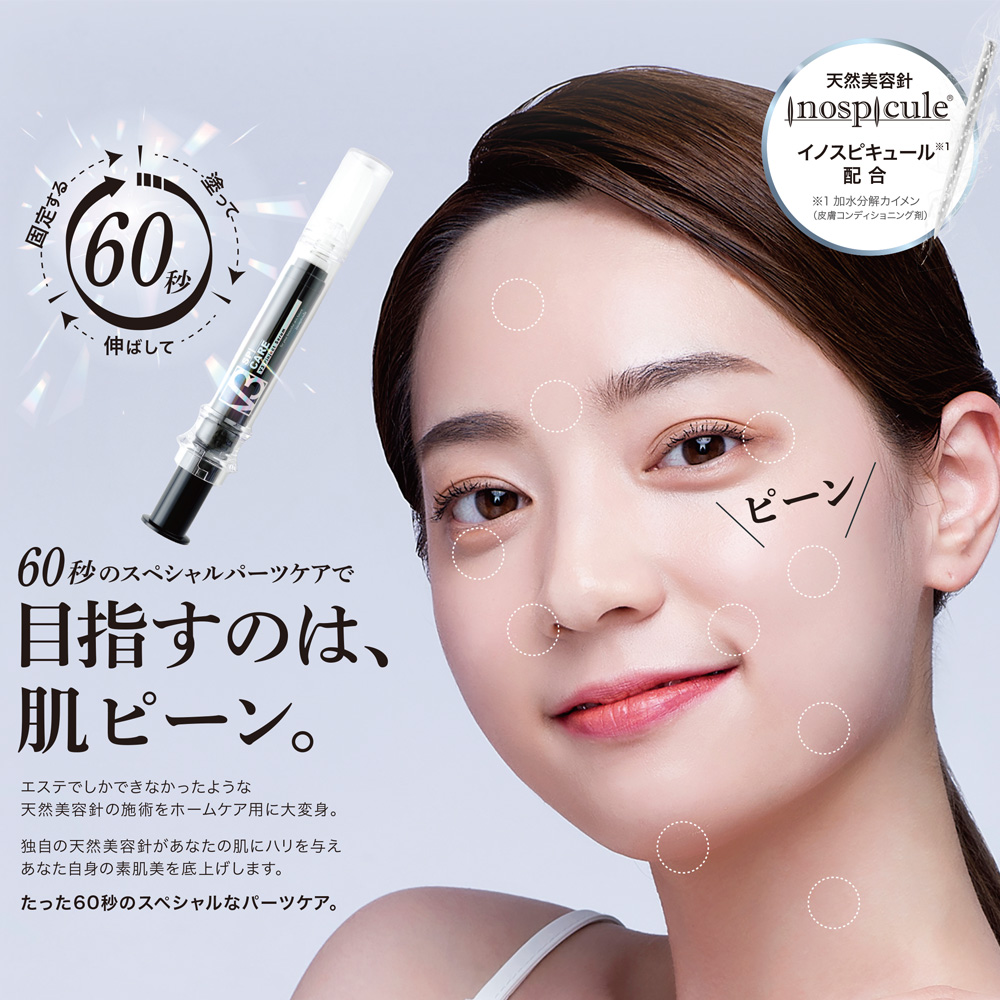 □スピケア V3ピンジェクトセラム 美容液 10ml / NESオンラインショップ