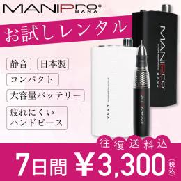 KUPA MANIPro HANA マニプロ ハナ ブラック / NESオンラインショップ