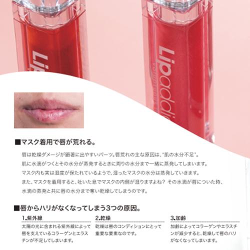 □リップアディクト 208 ラズルダズル / NESオンラインショップ