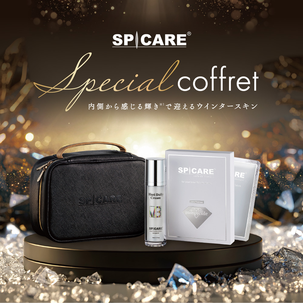 □スピケア V3 スペシャルコフレ2025 / NESオンラインショップ