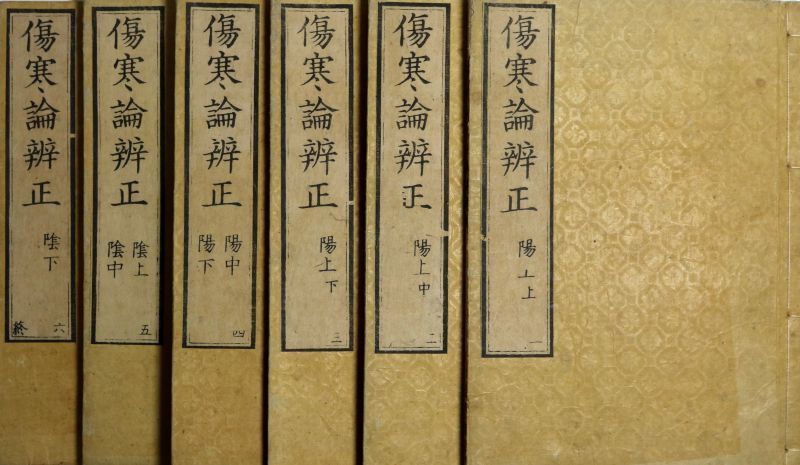 新入荷品】 古書目録 ① 令和2年1月号 漢方医書