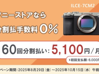 サイバーショット DSC-HX99 開梱レビュー｜RX100M6と外観比較！