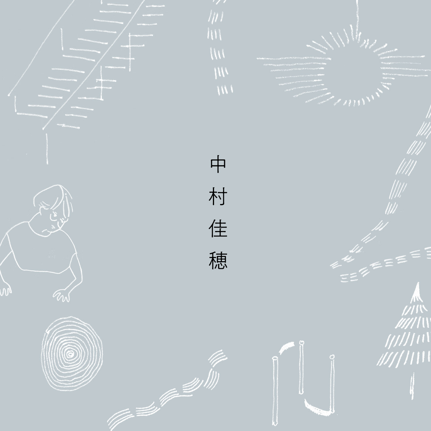 Nakamura Kaho PIANO SOLO TOUR2025″ひとりくない”一般発売開始