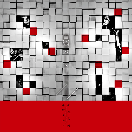 中野テルヲ Official Website | DISCOGRAPHY