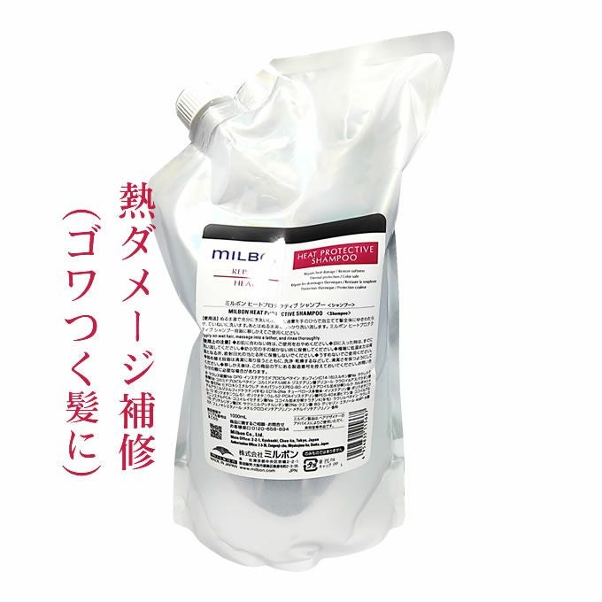 グローバルミルボン ヒートプロテクティブ シャンプー 1000mL (詰替