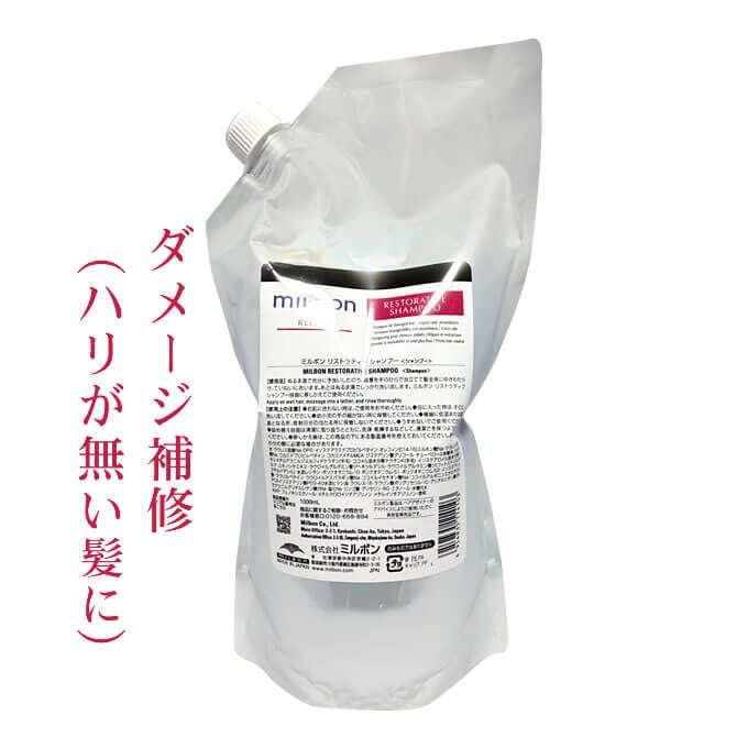 グローバルミルボン リストラティブ シャンプー 1000mL (詰替)｜美容室
