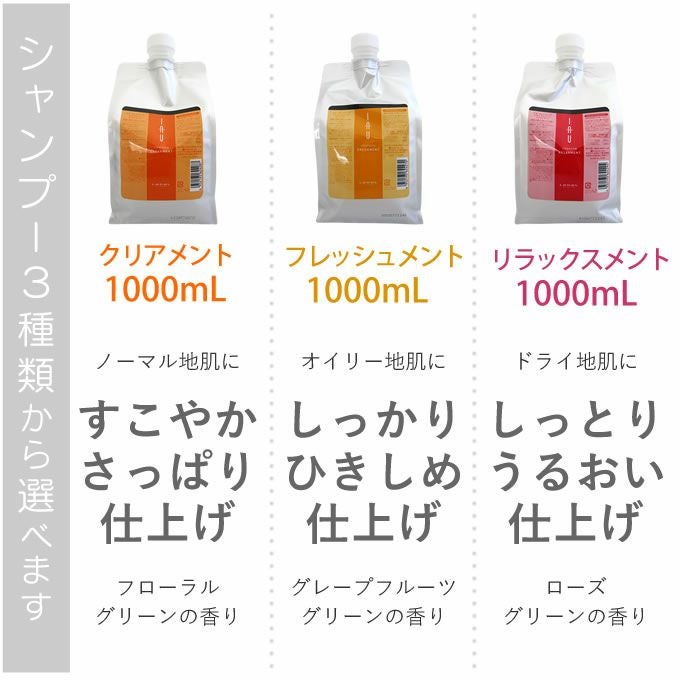 ルベル イオ クレンジング＜シャンプー＞ ＆ クリーム＜トリートメント