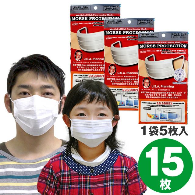 高機能マスク モースプロテクション 15枚 (5枚入×3袋)｜美容室専売品の