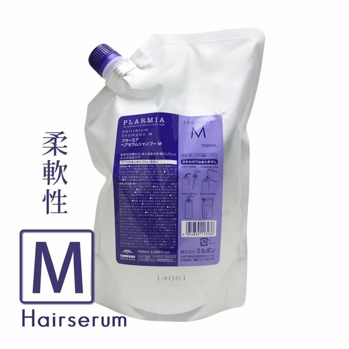ミルボン プラーミア ヘアセラム シャンプー M 1000mL (詰替)｜美容室