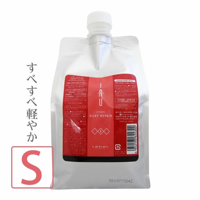 ルベル イオ クレンジング クリアメント ＜シャンプー＞ 2500mL (詰替