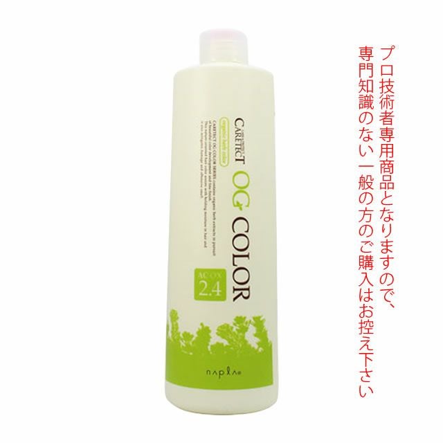 ナプラ ケアテクト OG カラー AC OX 2.4% 1000mL 医薬部外品｜美容室