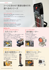 株式会社ナカトミ ｜ 製品カタログ