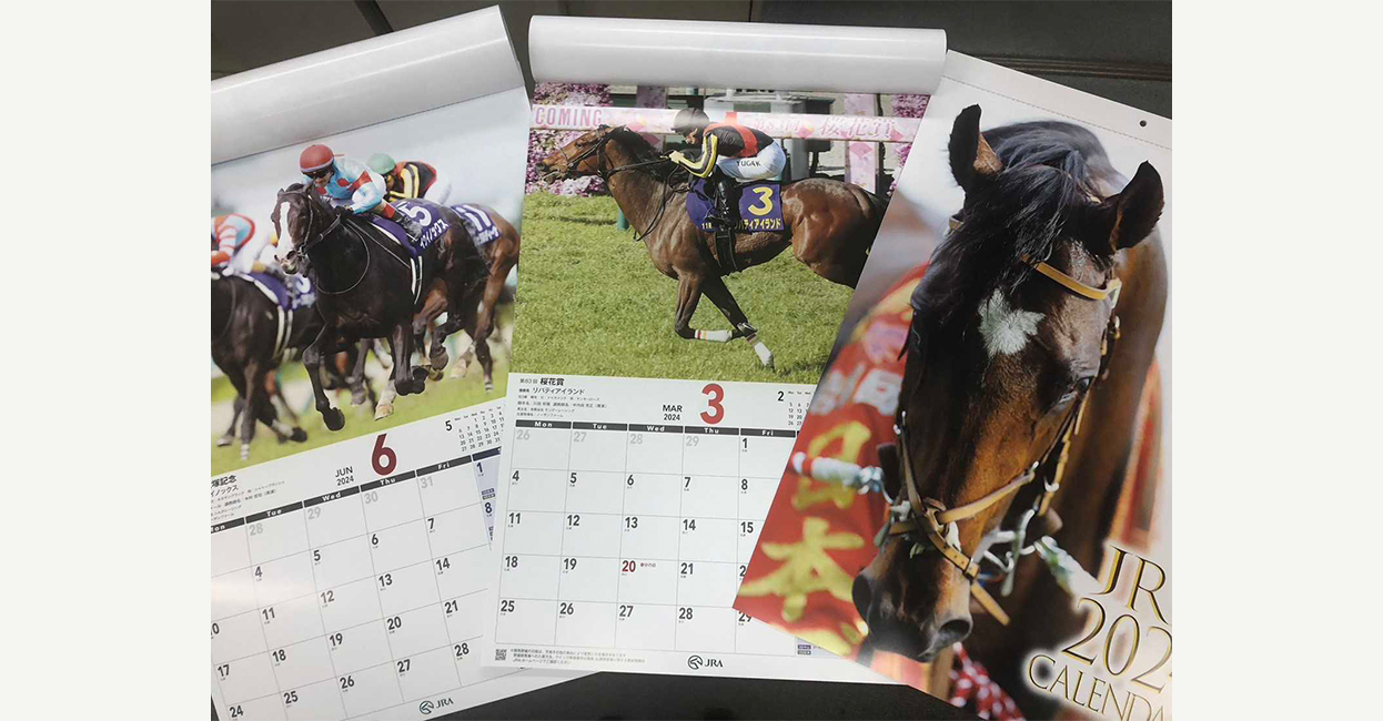 2024年JRAカレンダー | | 中山プレゼント | 一般社団法人中山馬主協会