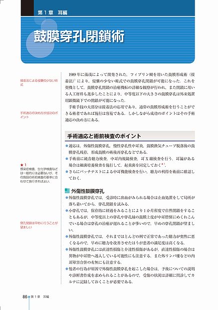 ENT臨床フロンティア | 株式会社中山書店