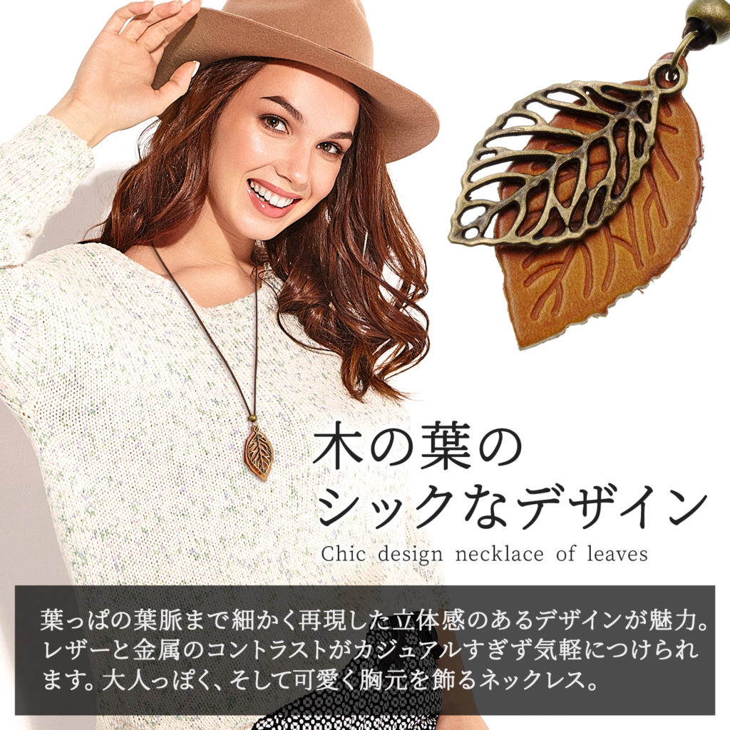 ロングネックレス 革紐 レザー アクセサリーレディース 木の葉 ライト