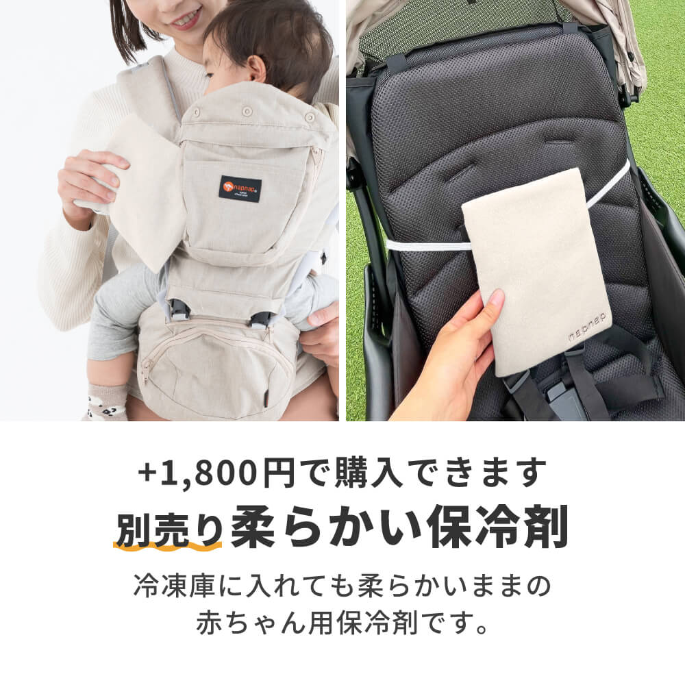 ヒップシート Tran（トラン） ダブルショルダー｜napnap公式ショップ