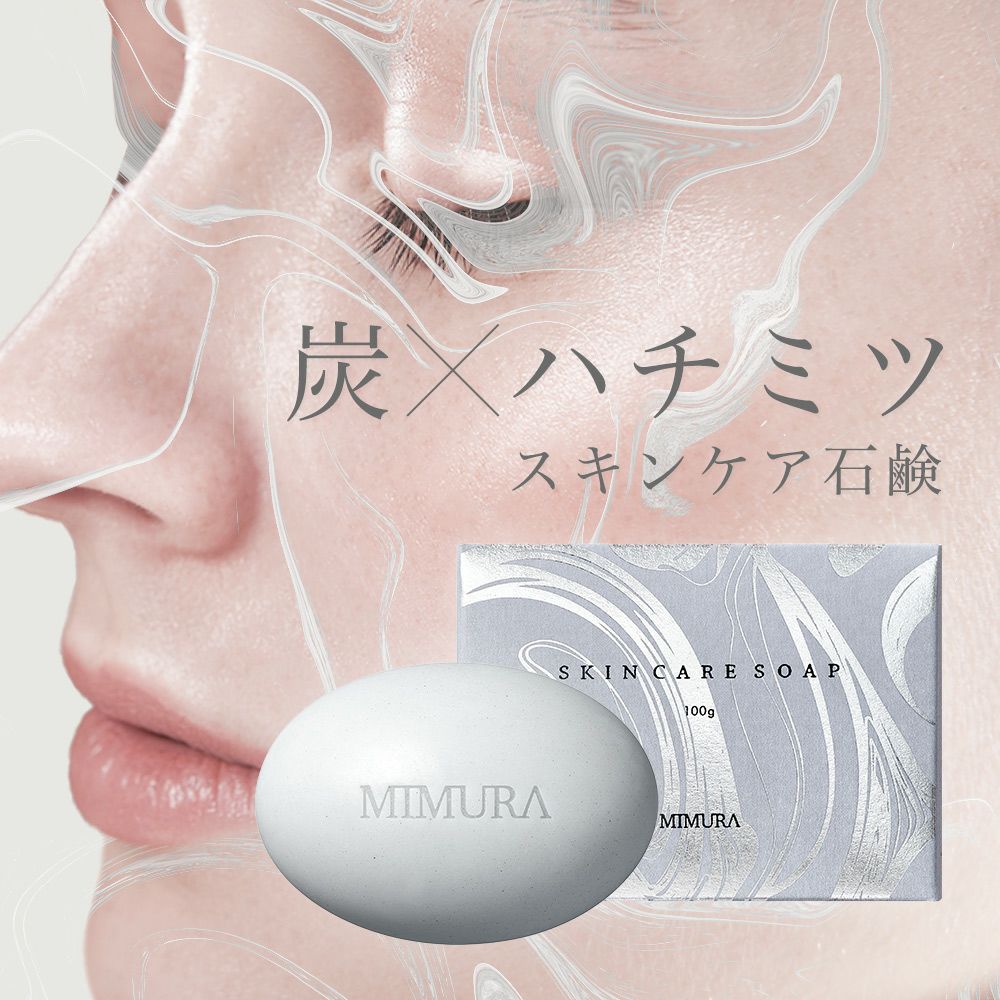 ミムラ スキンケアソープ 化粧石けん 洗顔 固形 (MIMURA) skin care soap
