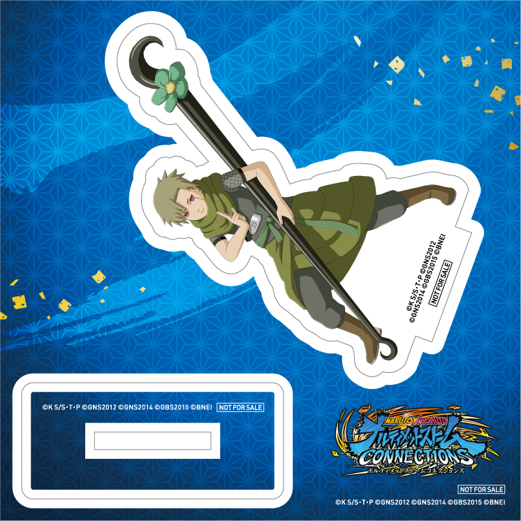 NARUTO X BORUTO ナルティメットストームコネクションズ』 プレゼント