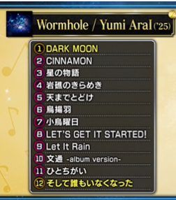 EIGHT-JAM 2025年11月2日 松任谷由実 特集（岡村靖幸、武部聡志、原口