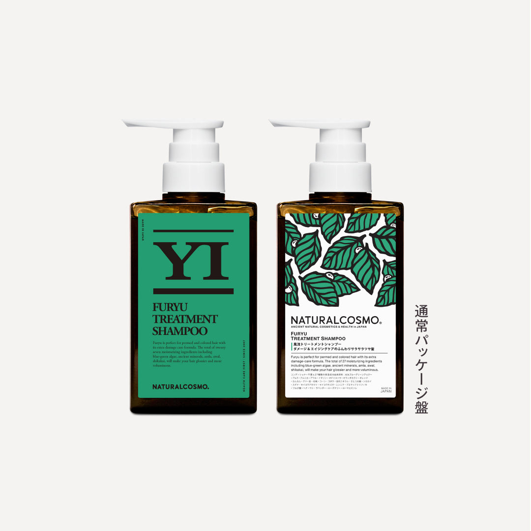 限定》YI風流トリートメントシャンプー 300mL – ナチュラルコスモ公式