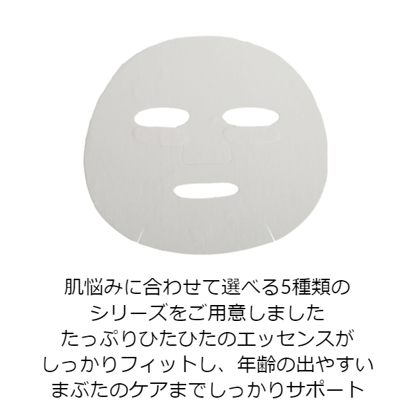 Aura フェイスマスク（麗白系） | ナチュラルショップ株式会社
