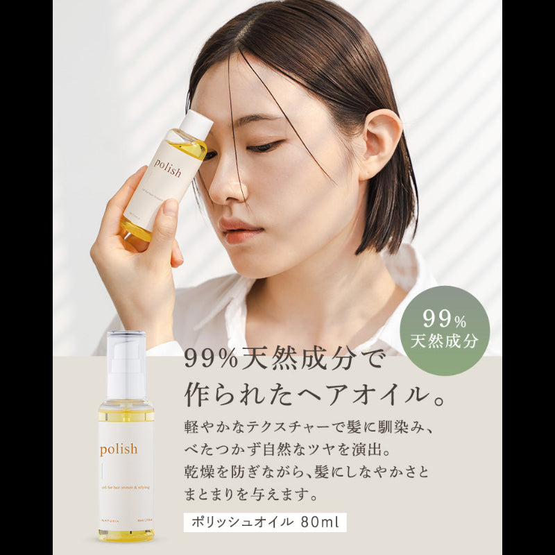 スタイリング | Styling – NATURIA