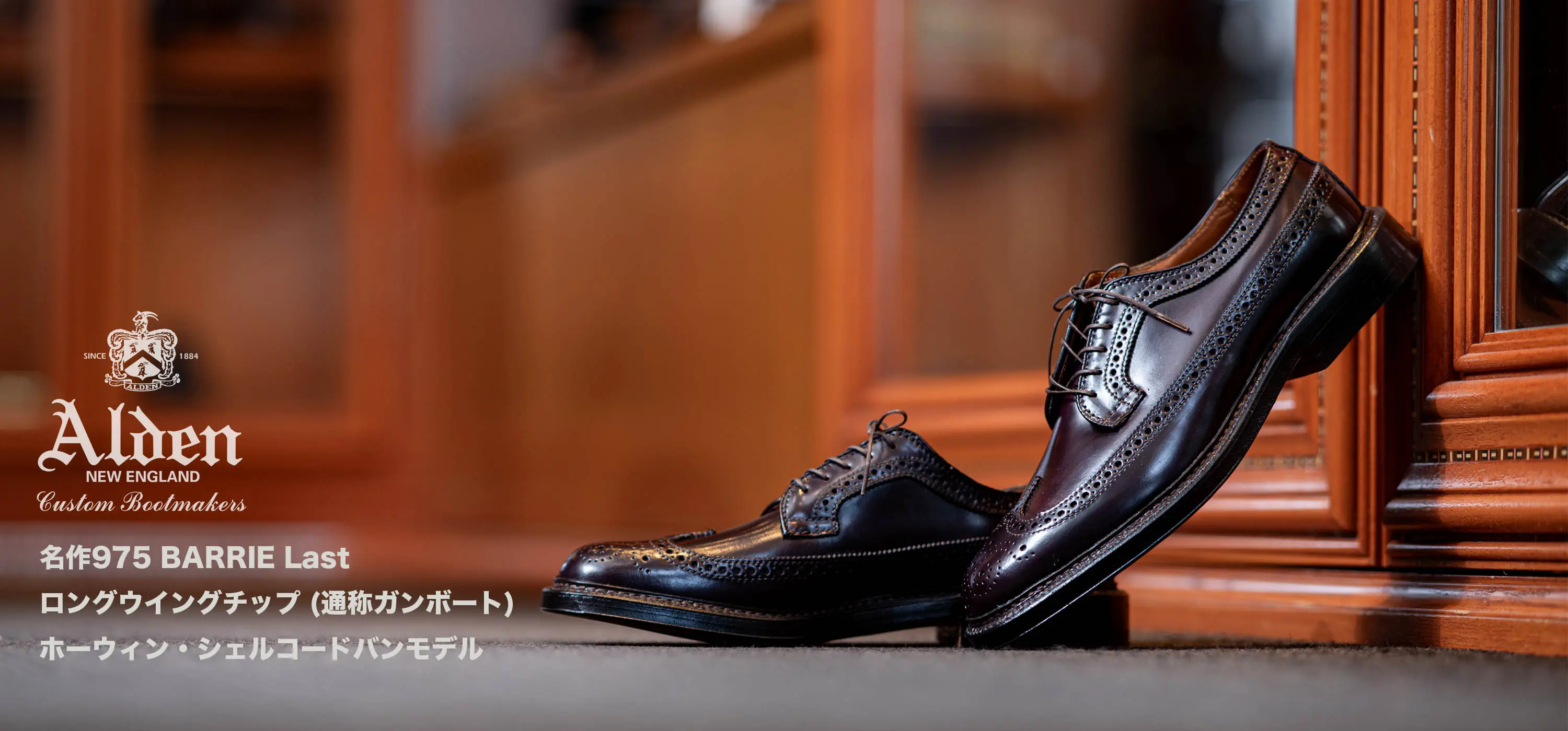 究極のロングウイングチップ】オールデン 975 コードバン-Natoriya